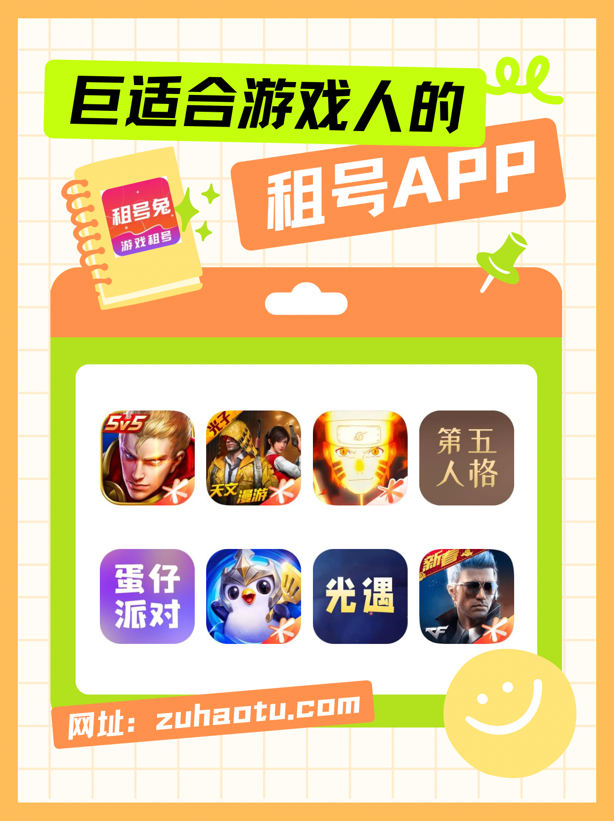 com苹果版(ioso51xocn)-第4张图片-QuickQ官网