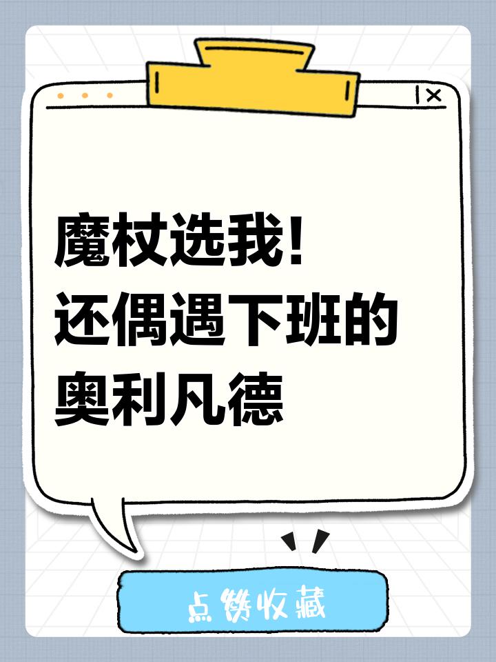 魔法人生手机版(魔法学院安卓汉化)-第4张图片-QuickQ官网