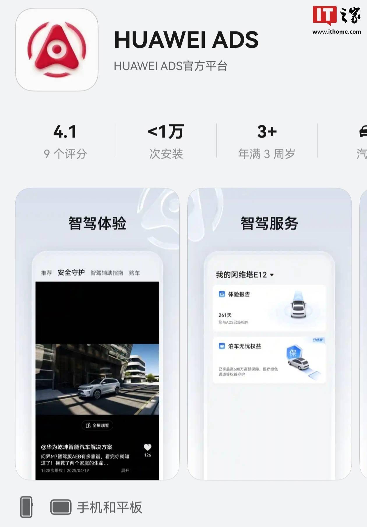 adsfe苹果版(adsafeapp)-第3张图片-QuickQ官网 adsfe苹果版(adsafeapp)-第3张图片-QuickQ官网