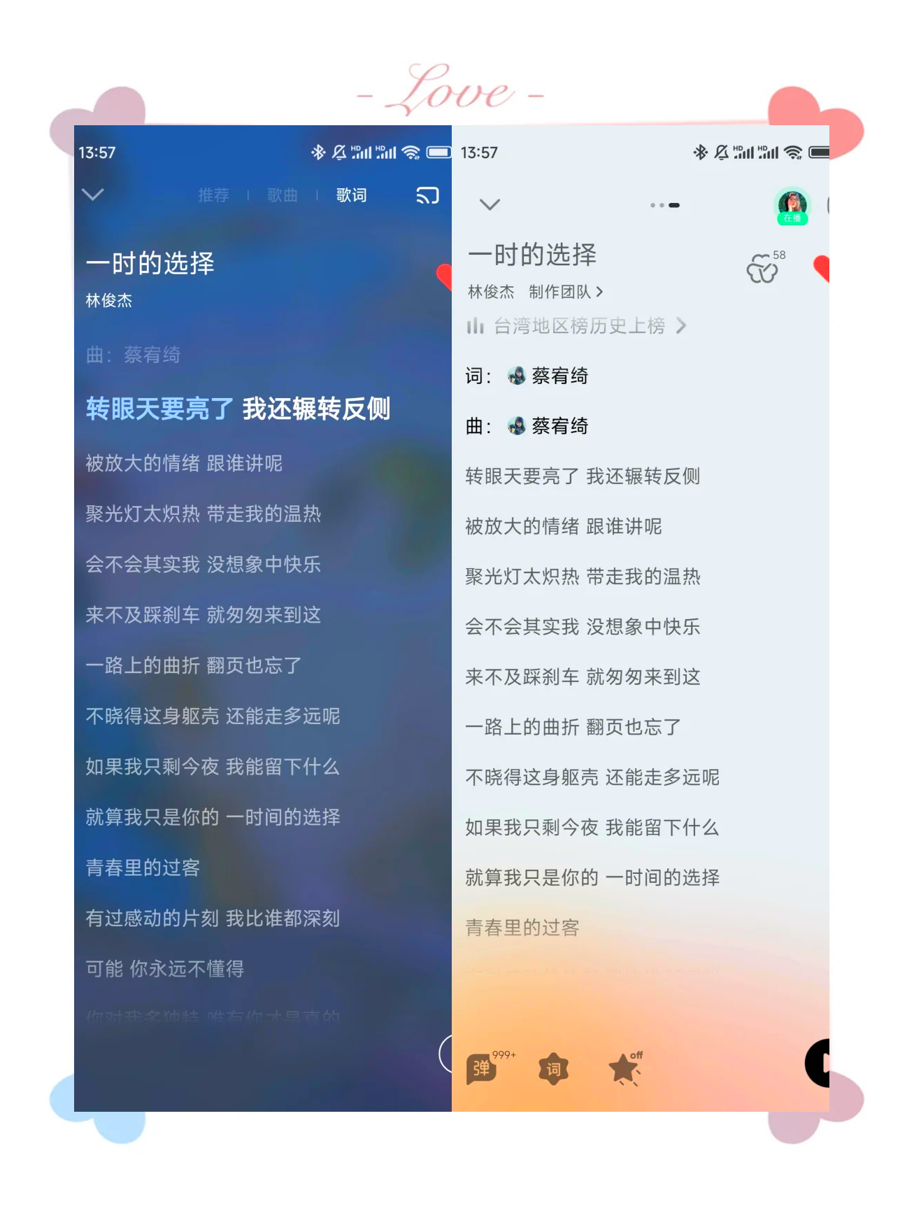 手机版qq音乐怎么下载歌词(手机音乐怎么下载歌词打印出来)-第5张图片-QuickQ官网