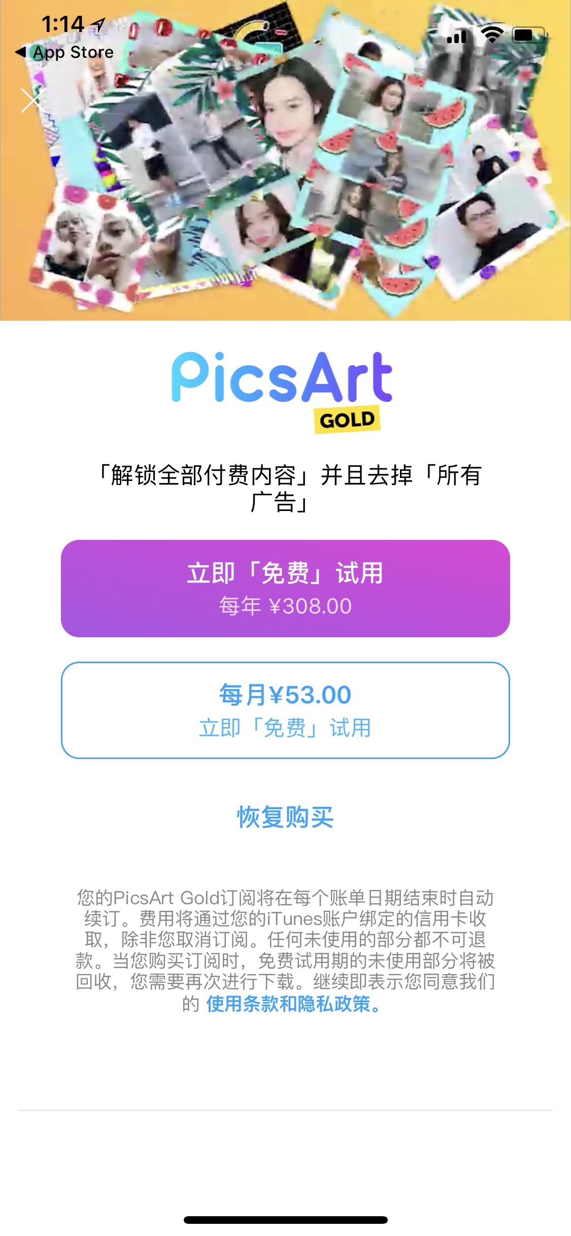 picsart苹果版中文版(picsart2018旧版ios)-第2张图片-QuickQ官网