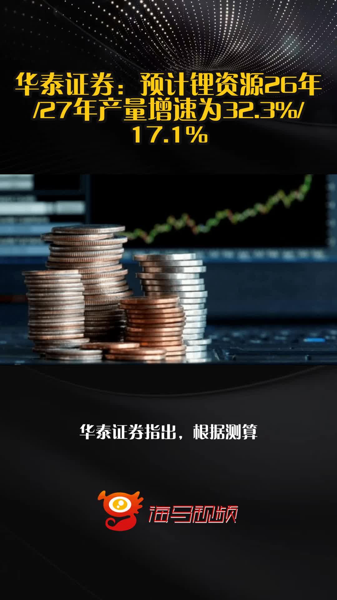 华泰证券手机版分手(华泰证券app)-第1张图片-QuickQ官网