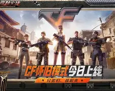 cf手机版体验服资格(cf手游体验服资格申请表提问回答)-第4张图片-QuickQ官网