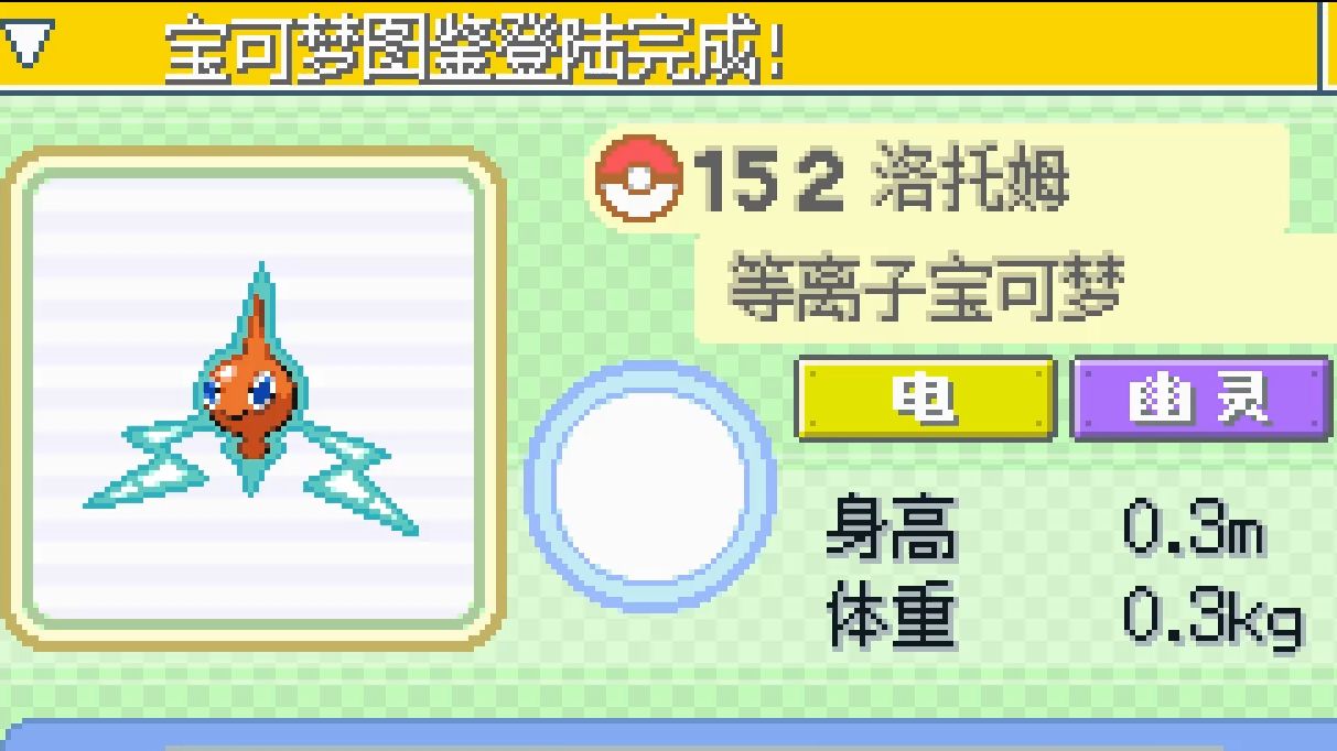 口袋妖怪安卓版白金光(口袋妖怪白金光版下载安装)-第3张图片-QuickQ官网