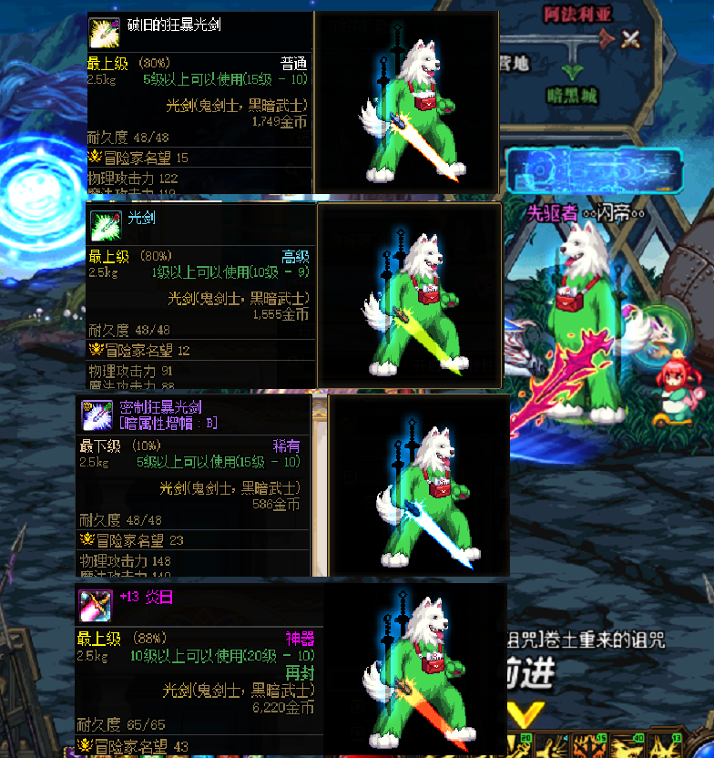 dnf手机版鬼剑ios(地下城与鬼剑士手游ios)-第2张图片-QuickQ官网