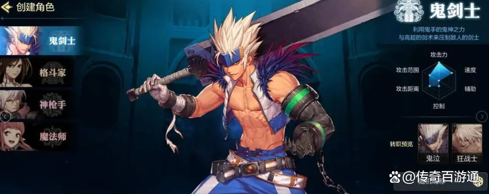 dnf手机版鬼剑ios(地下城与鬼剑士手游ios)-第5张图片-QuickQ官网