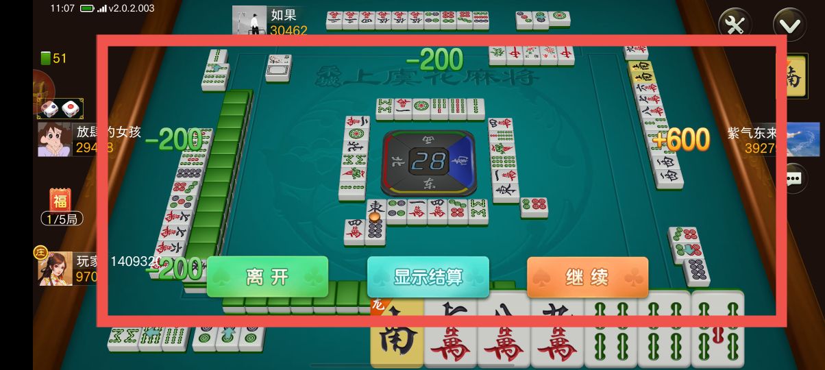 街机麻将四人版下载安卓(街机麻将四大美女)-第2张图片-QuickQ官网 街机麻将四人版下载安卓(街机麻将四大美女)-第2张图片-QuickQ官网