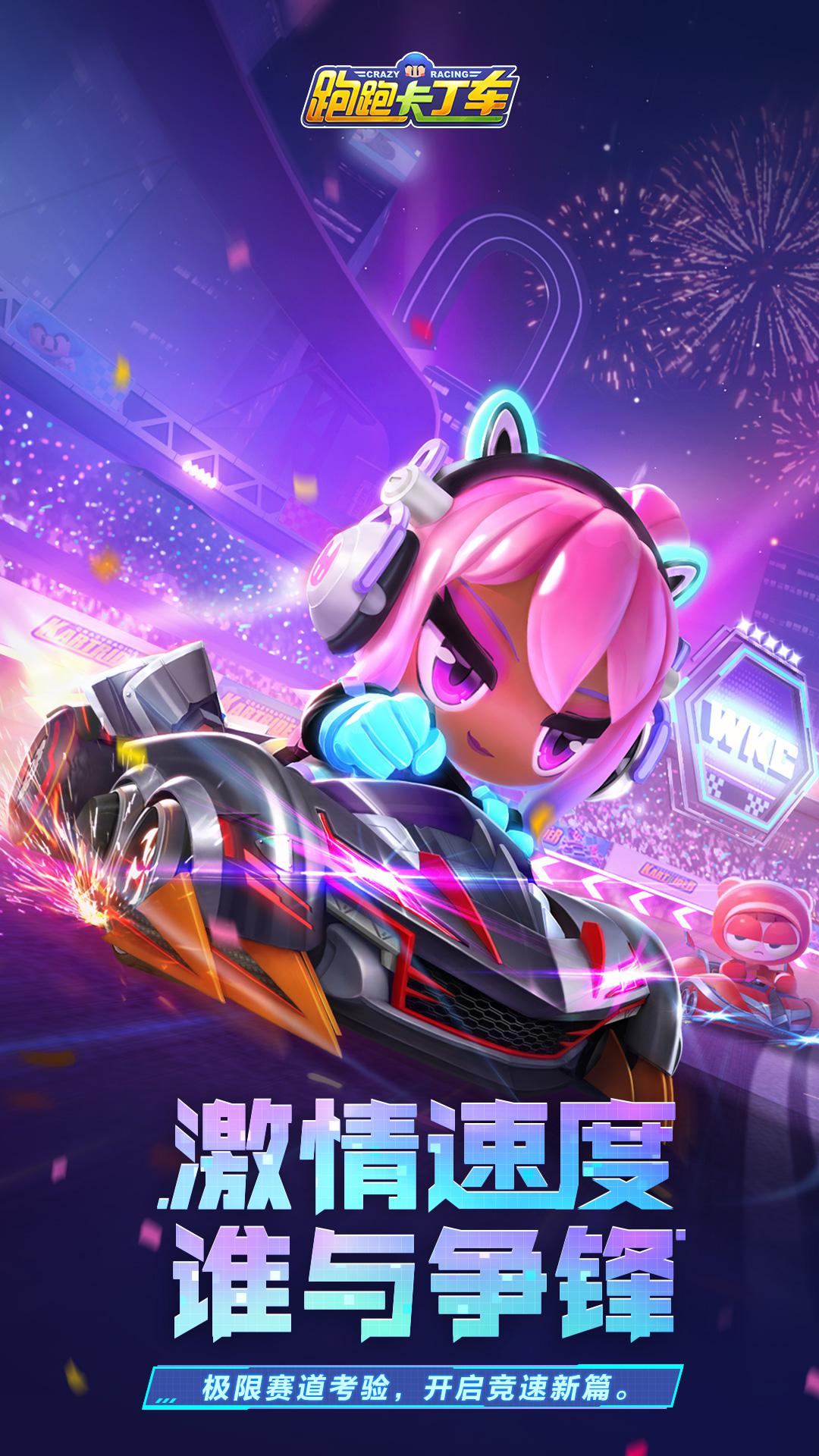 跑跑卡丁车手机版连喷(手机跑跑卡丁车连喷怎么操作)-第4张图片-QuickQ官网