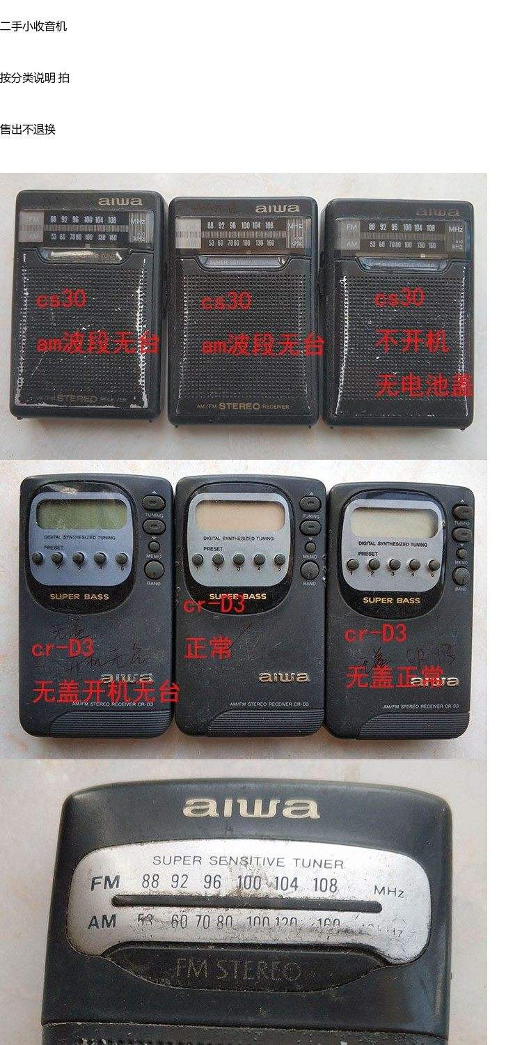 收音机2012年安卓版(收音机2012年安卓版本下载)-第4张图片-QuickQ官网