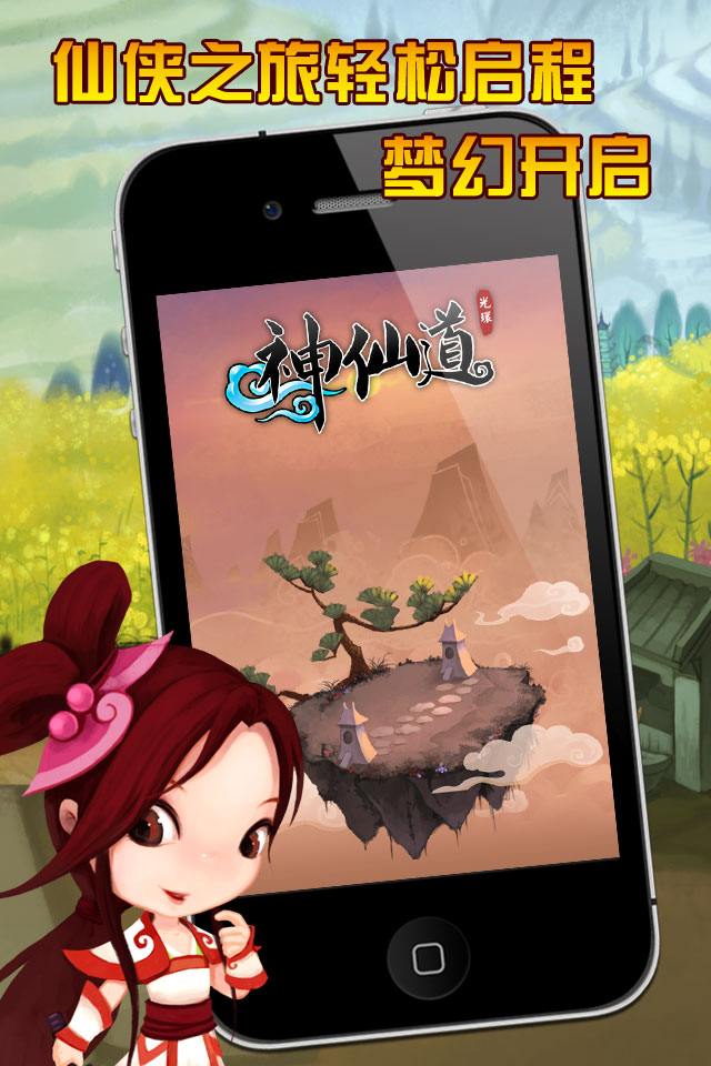 欢乐园神仙道手机版(欢乐园神仙道手机版官网)-第5张图片-QuickQ官网