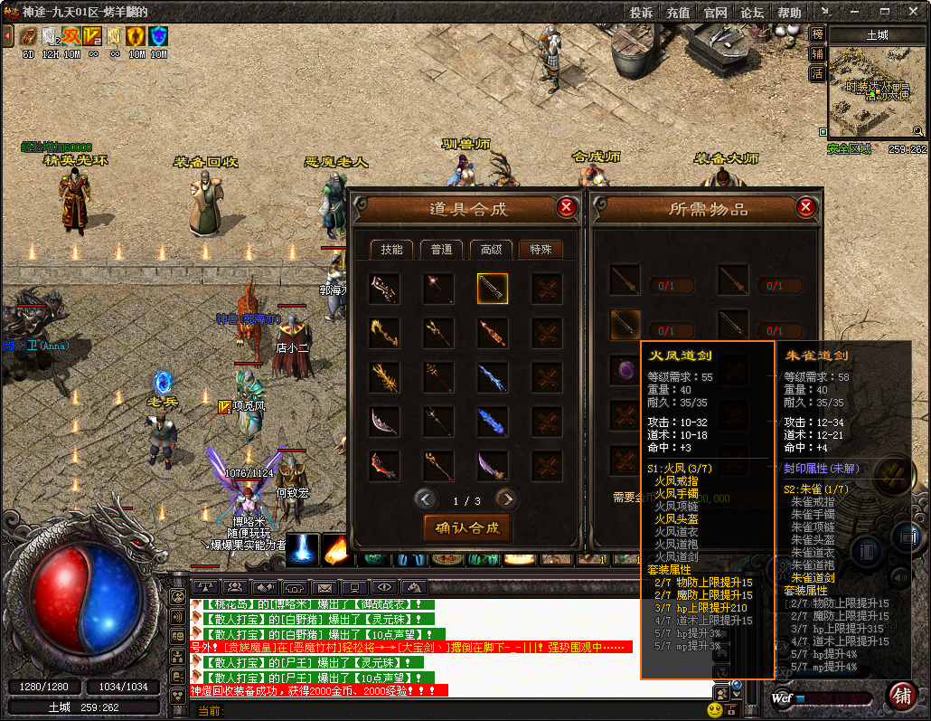 58神途手游官方安卓版(手游传奇模拟器电脑版官方下载)-第2张图片-QuickQ官网