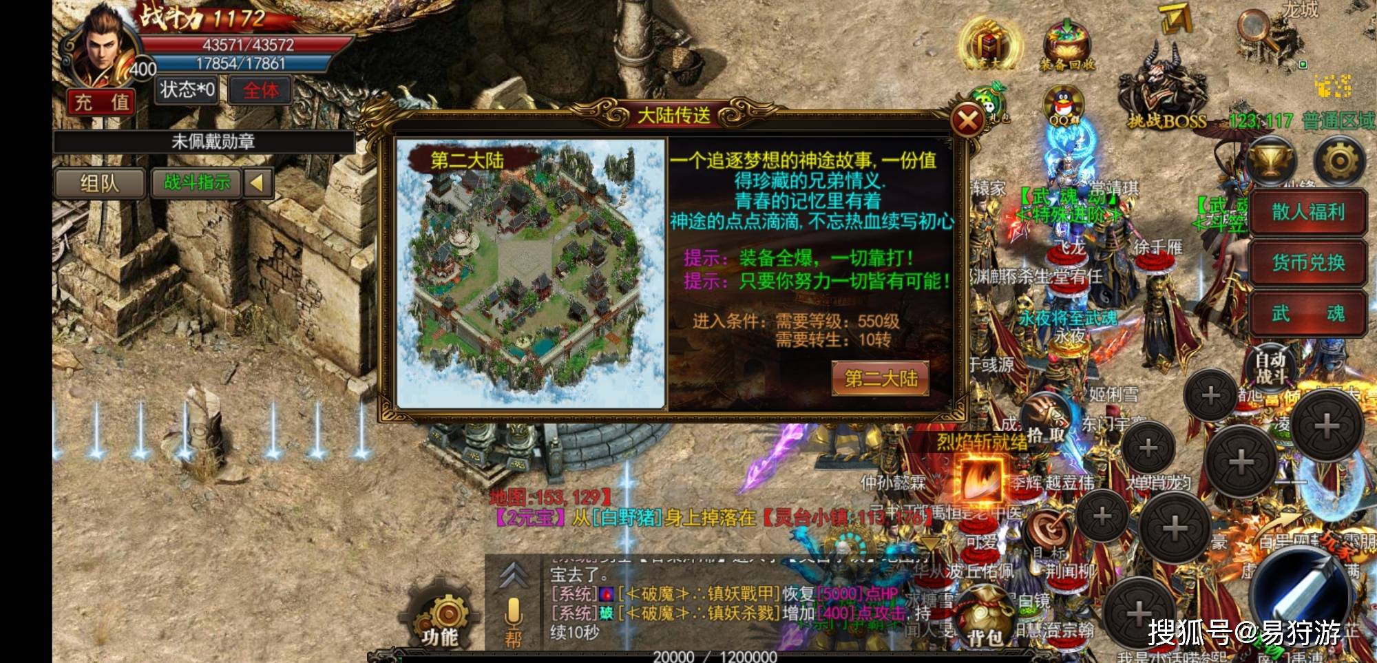 58神途手游官方安卓版(手游传奇模拟器电脑版官方下载)-第5张图片-QuickQ官网