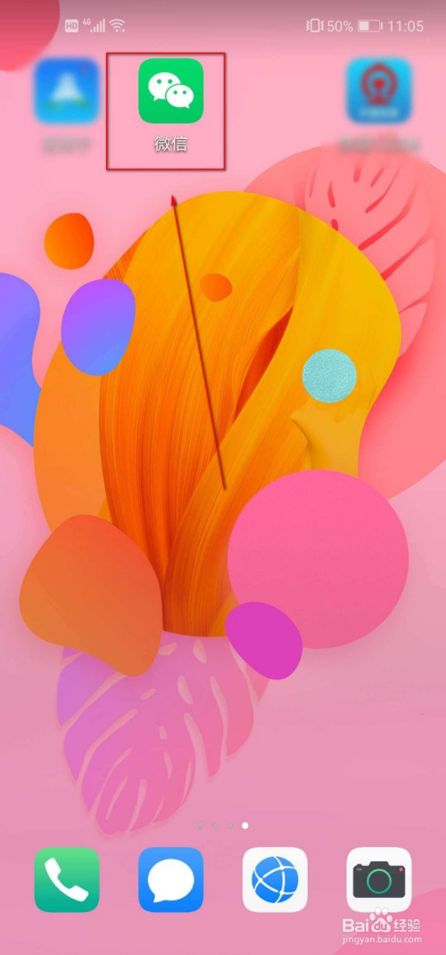 三星手机微信版apk(三星手机43版本下载微信)-第2张图片-QuickQ官网