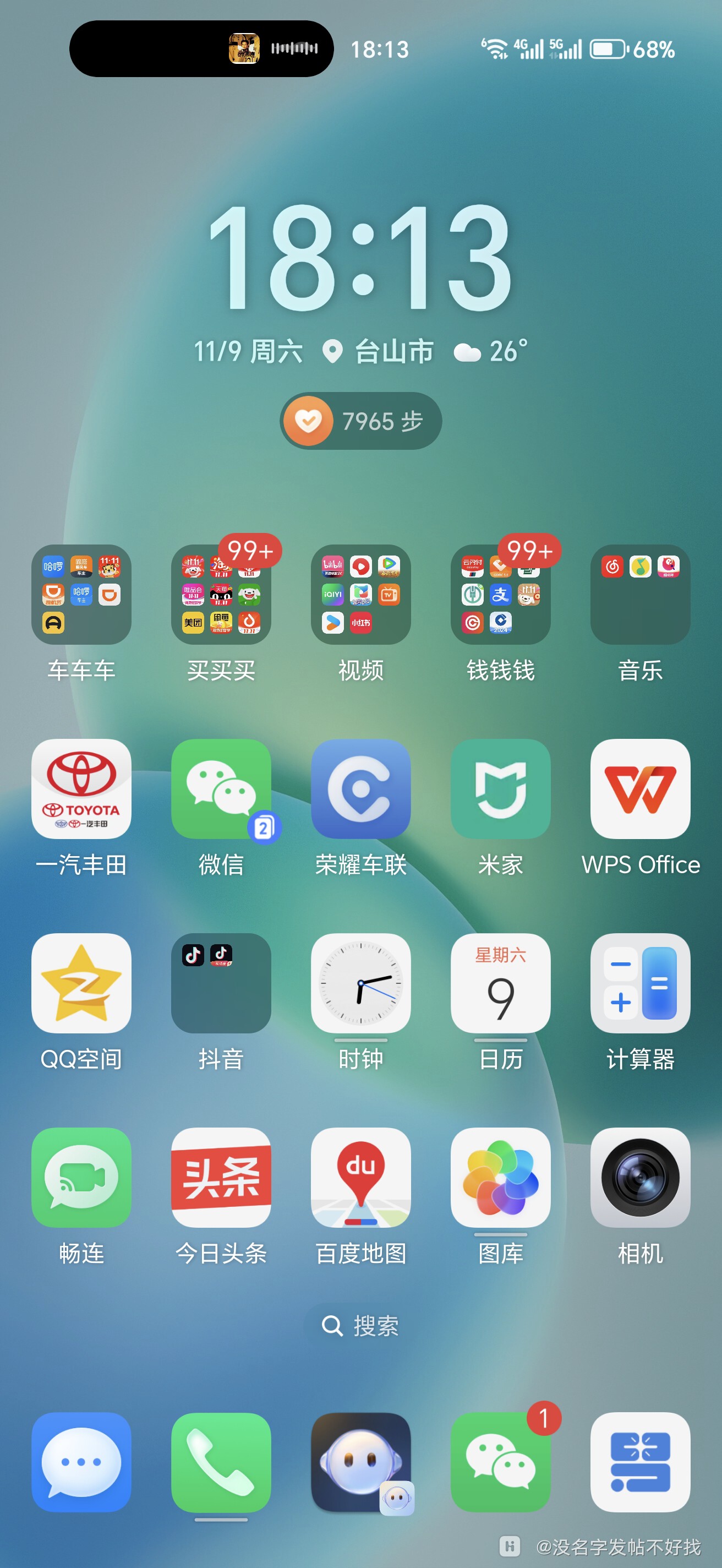 安卓状态栏歌词破解版(状态栏歌词破解免登录安卓)-第2张图片-QuickQ官网