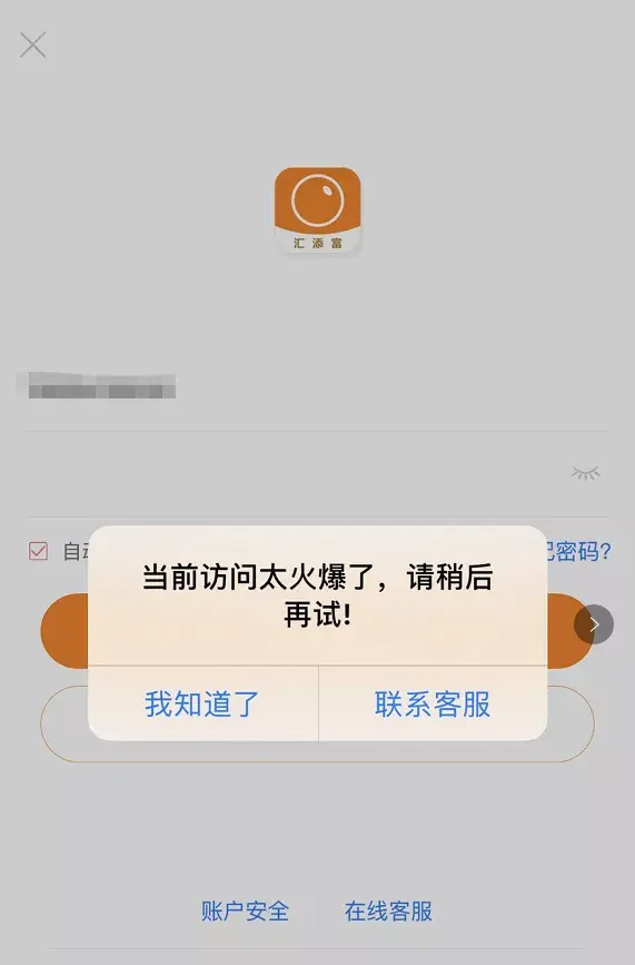 安信证券同花顺手机版(同花顺安信证券开户佣金多少)-第2张图片-QuickQ官网