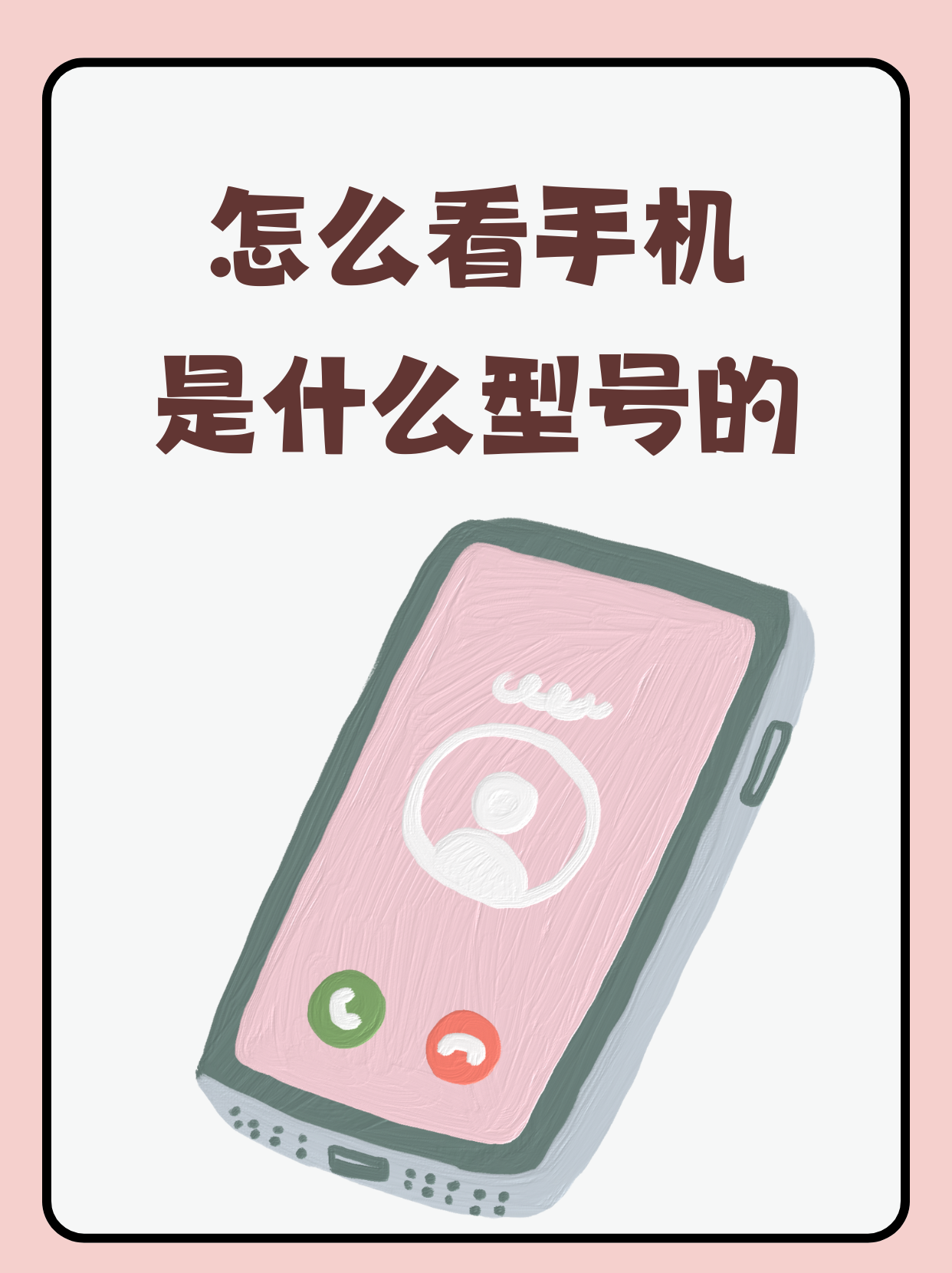 手机公开版的好不好(手机公开版有什么区别)-第4张图片-QuickQ官网