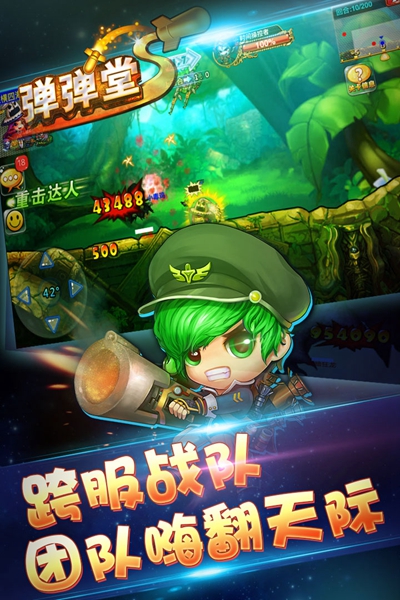 手机版弹弹堂s攻略(弹弹堂手游攻略技巧汇总)