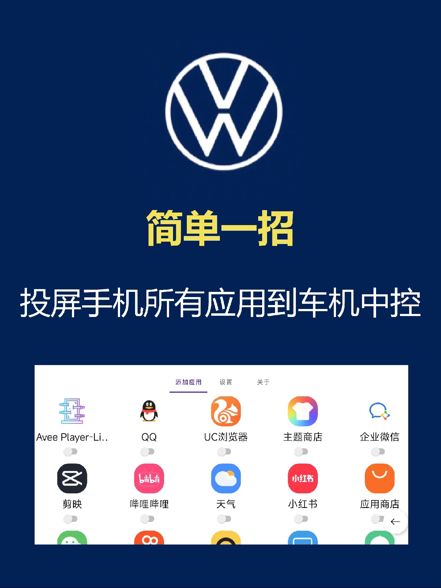 安卓大屏车机版软件下载(安卓大屏车机版软件下载安装)-第5张图片-QuickQ官网