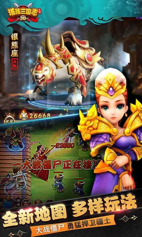 塔防三国志手机版论坛(塔防三国志手游官网下载地址)-第2张图片-QuickQ官网