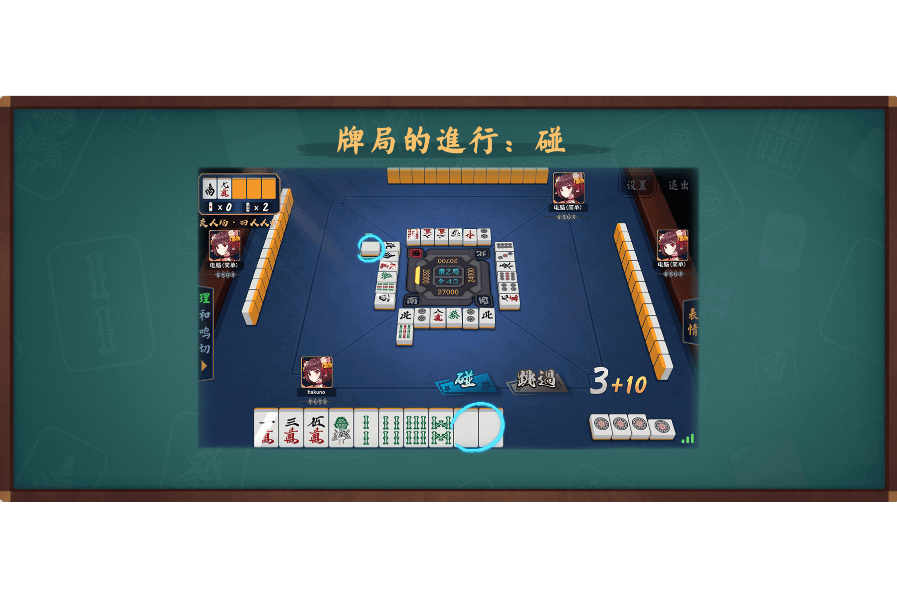 下载碰胡子手机版(碰胡子牌图片大全)-第2张图片-QuickQ官网