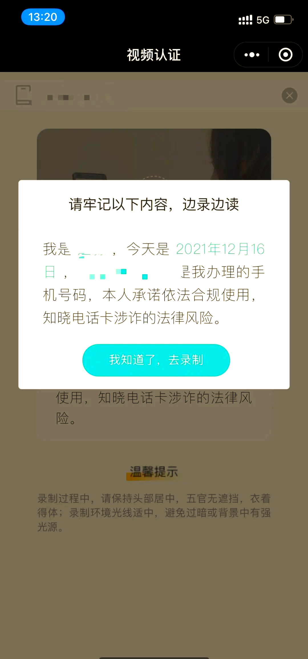 什么是手机认证版(手机认证主要步骤)-第2张图片-QuickQ官网