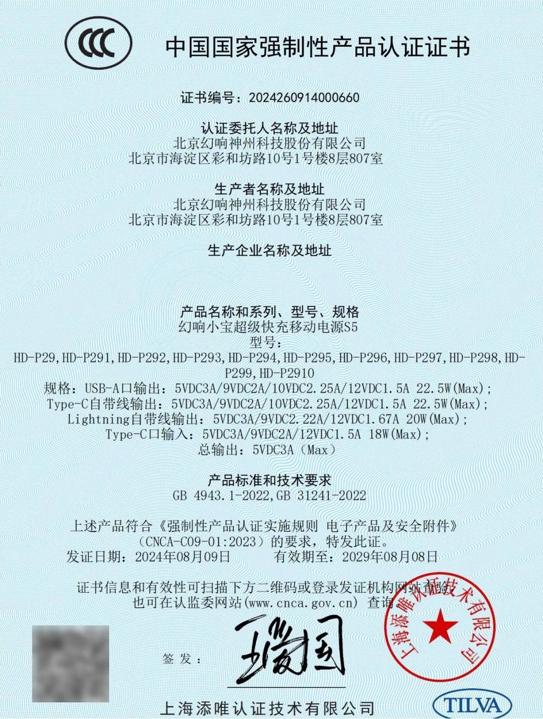 什么是手机认证版(手机认证主要步骤)-第5张图片-QuickQ官网