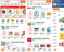 东明快购手机版(东明汇购广场)-第4张图片-QuickQ官网