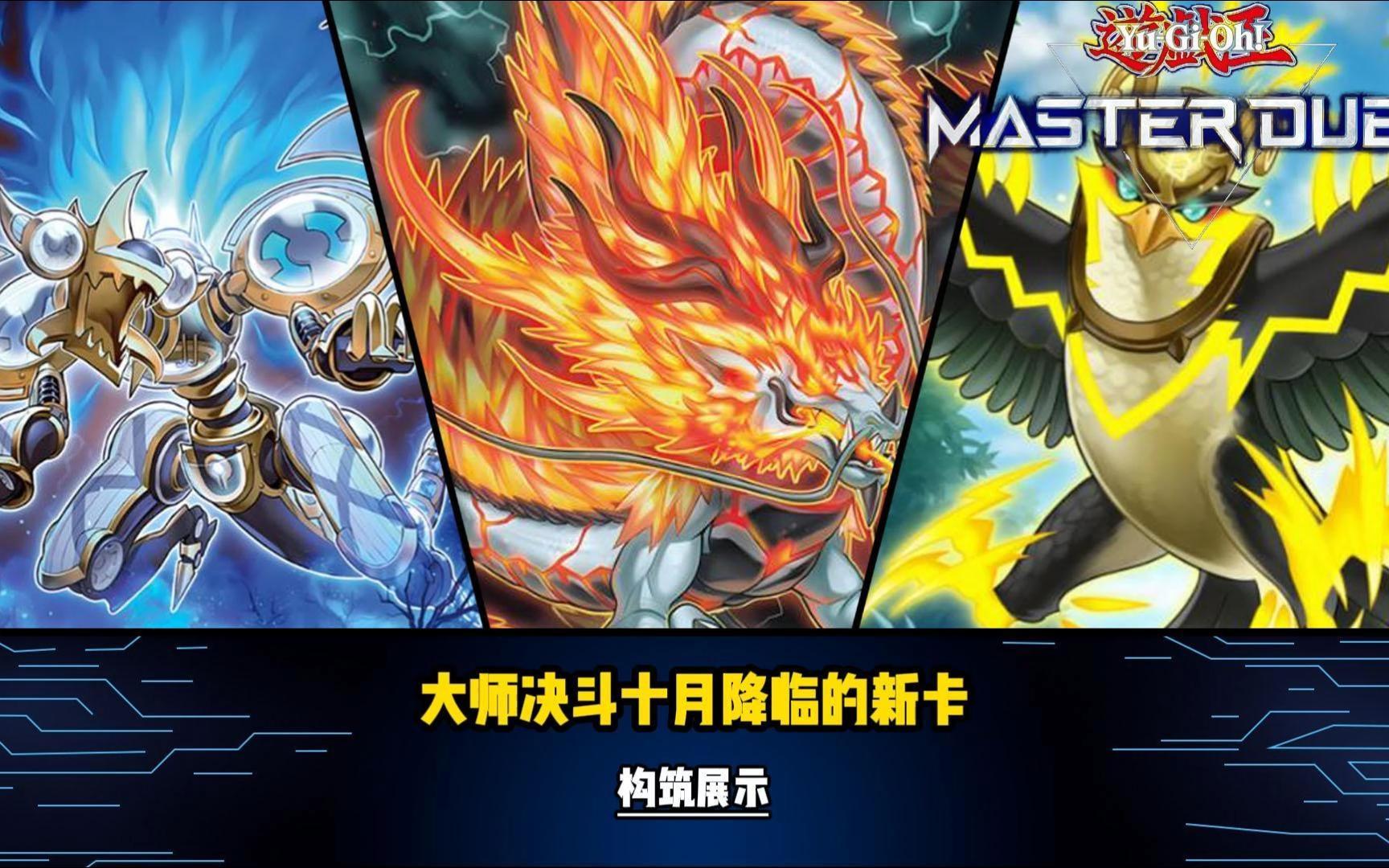 大师决斗手机版很卡(大师决斗上线)-第1张图片-QuickQ官网