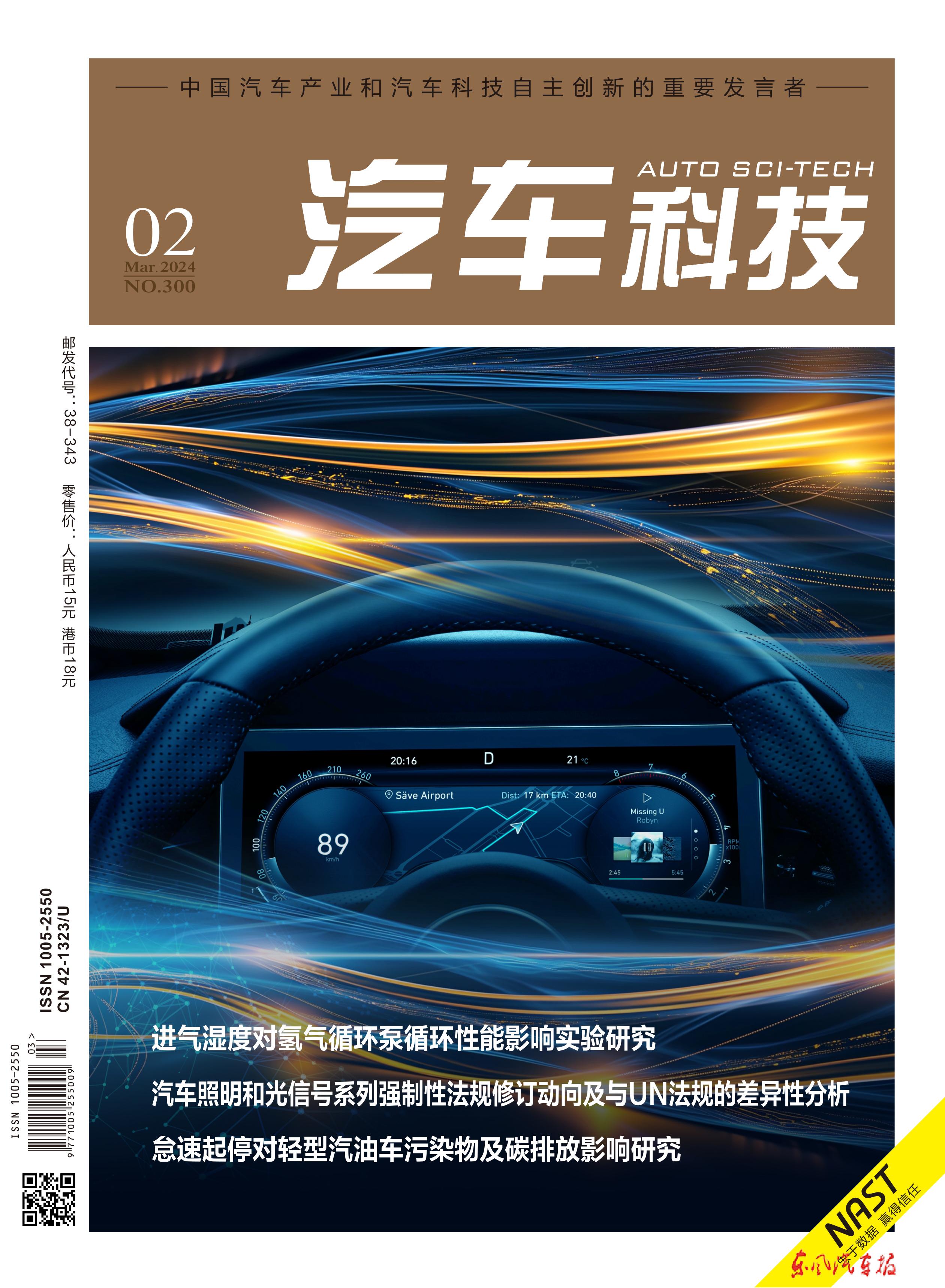 汽车画刊网手机版(汽车画刊网手机版下载)
