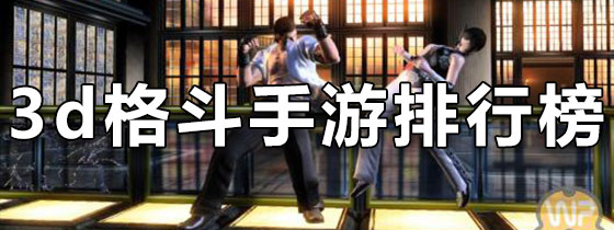 联机格斗手游手机版(联机游戏推荐手游格斗)