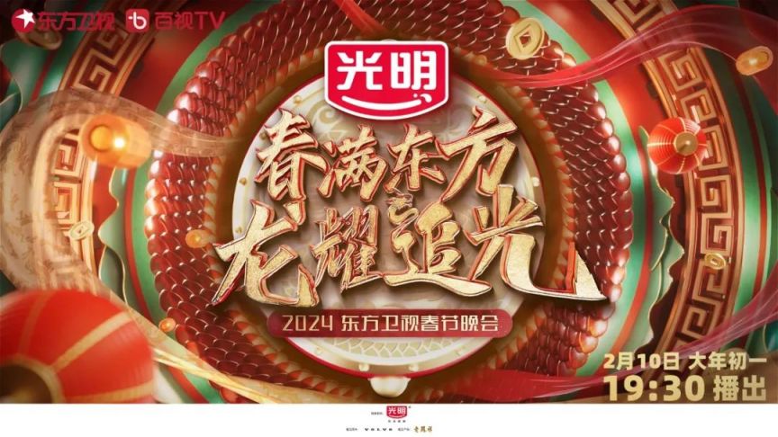 手机版春晚入口(春晚在手机哪个软件能看)-第5张图片-QuickQ官网