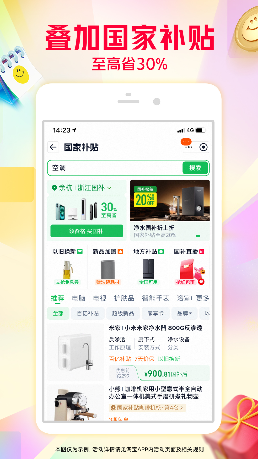 手机淘宝精简版9(手机淘宝精简版去升级)-第5张图片-QuickQ官网 手机淘宝精简版9(手机淘宝精简版去升级)-第5张图片-QuickQ官网