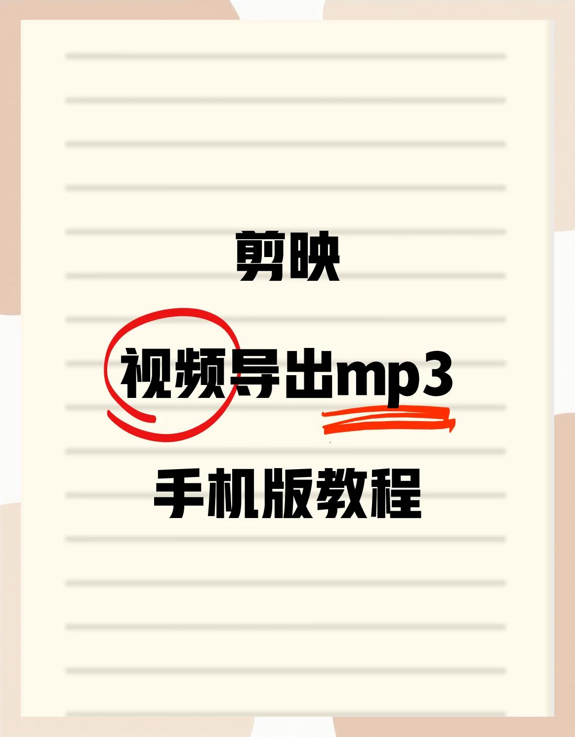 爱剪辑手机版教程(爱剪辑手机版怎么用剪辑视频)-第3张图片-QuickQ官网 爱剪辑手机版教程(爱剪辑手机版怎么用剪辑视频)-第3张图片-QuickQ官网