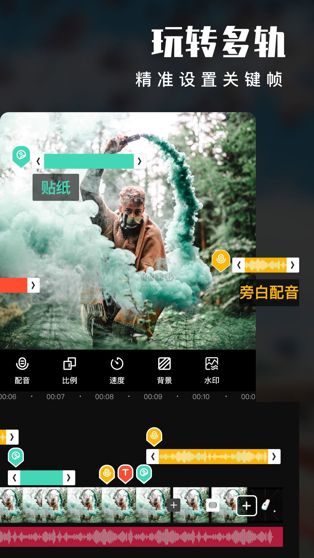 爱剪辑手机版教程(爱剪辑手机版怎么用剪辑视频)-第5张图片-QuickQ官网 爱剪辑手机版教程(爱剪辑手机版怎么用剪辑视频)-第5张图片-QuickQ官网