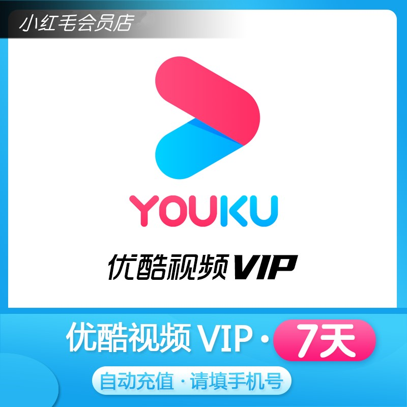 优酷网手机版下载视频(手机版优酷怎样下载视频)-第4张图片-QuickQ官网 优酷网手机版下载视频(手机版优酷怎样下载视频)-第4张图片-QuickQ官网