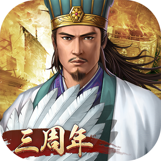 三国志17手机版(三国志2017不花钱怎么玩)-第5张图片-QuickQ官网 三国志17手机版(三国志2017不花钱怎么玩)-第5张图片-QuickQ官网