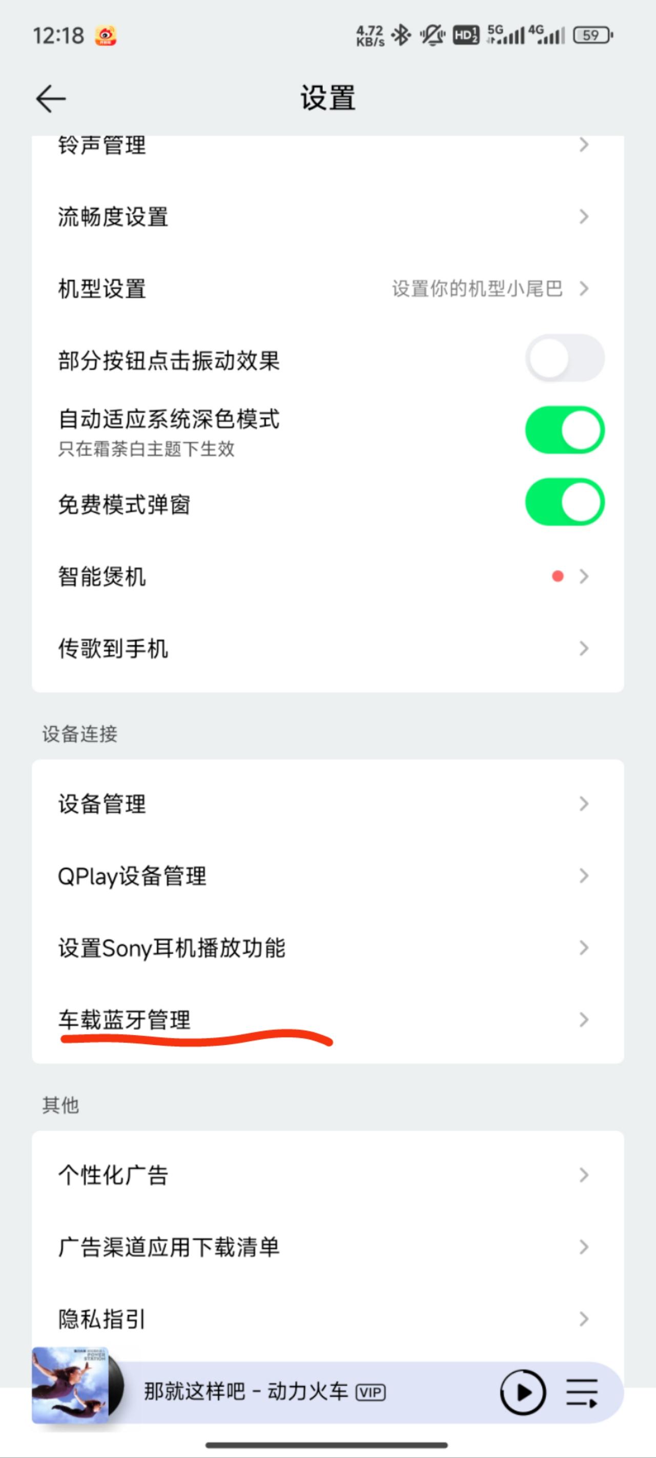 手机版音乐怎么加入(手机怎么添加音乐到文件管理)-第4张图片-QuickQ官网 手机版音乐怎么加入(手机怎么添加音乐到文件管理)-第4张图片-QuickQ官网