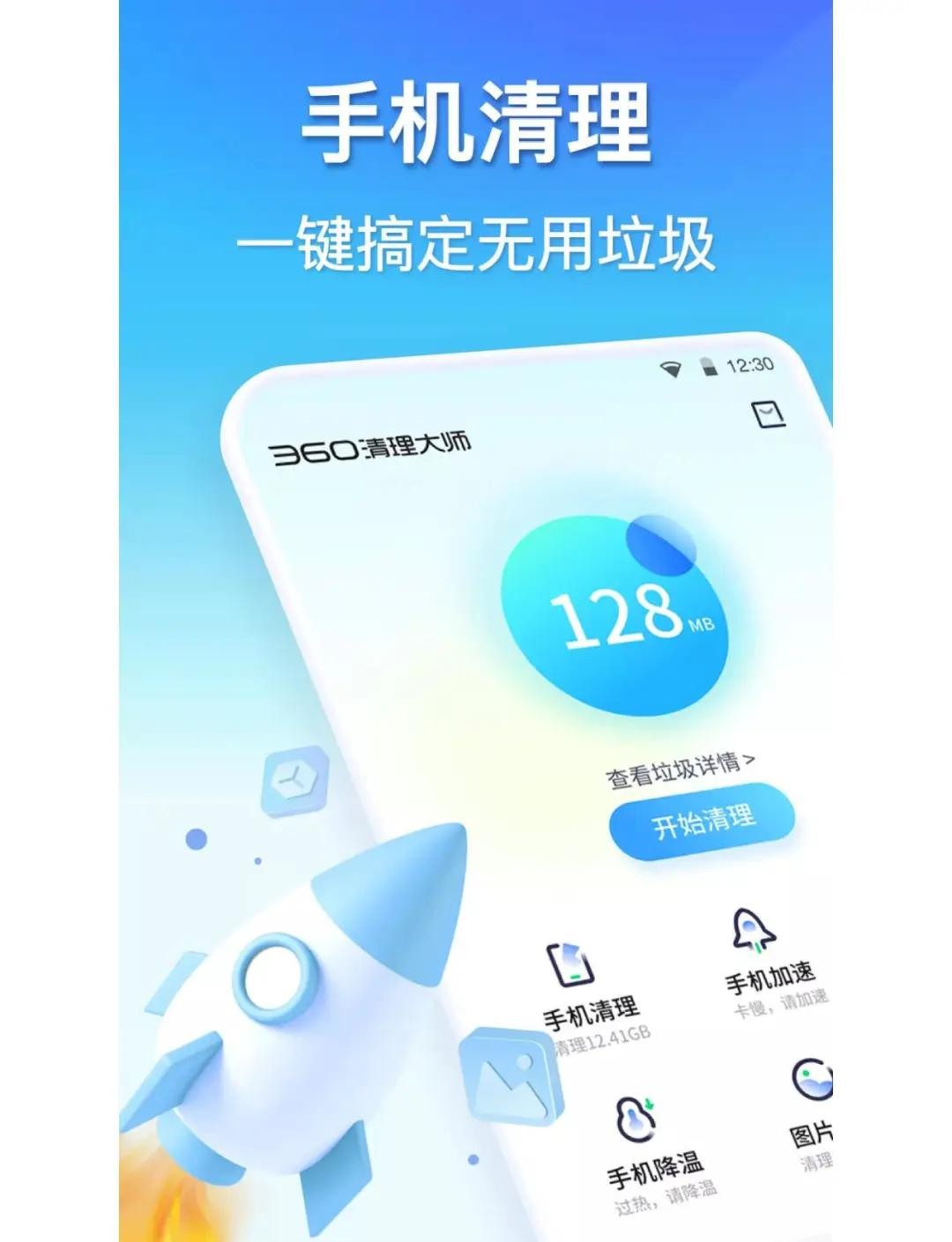 360手机手机版(360手机360手机卫士下载安装)-第2张图片-QuickQ官网 360手机手机版(360手机360手机卫士下载安装)-第2张图片-QuickQ官网