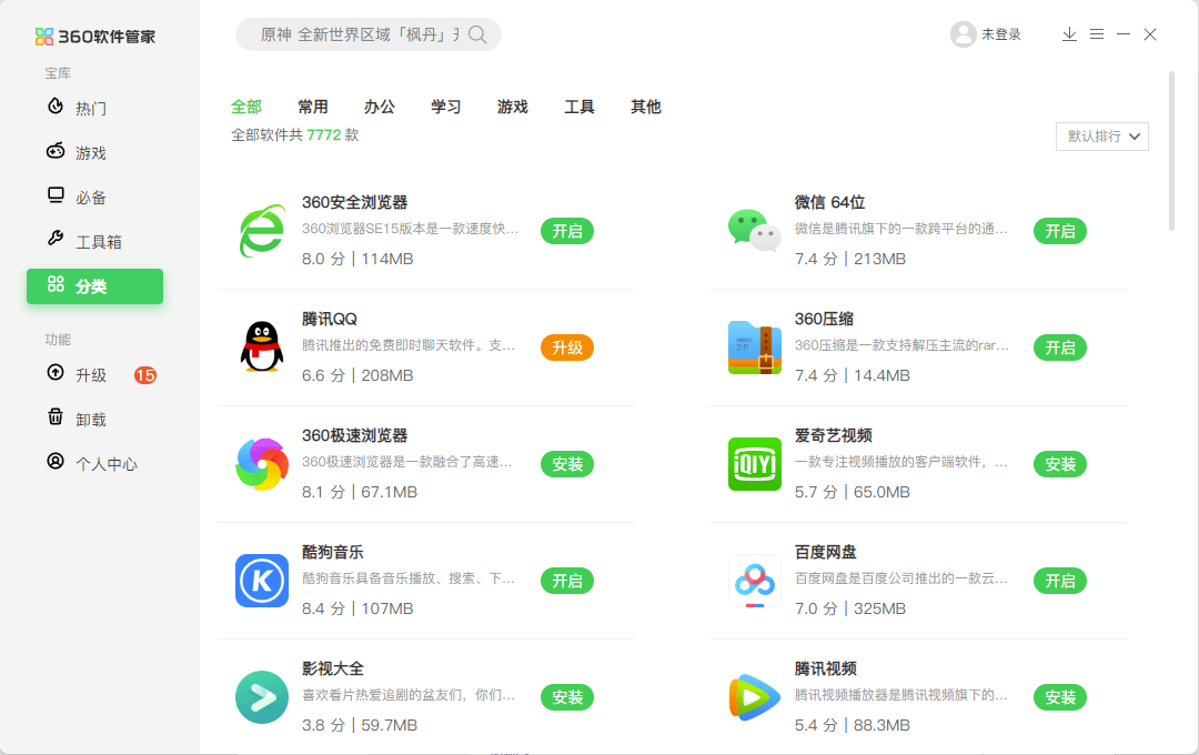 电脑管家软件手机版下载(电脑管家软件手机版下载安装)-第2张图片-QuickQ官网 电脑管家软件手机版下载(电脑管家软件手机版下载安装)-第2张图片-QuickQ官网