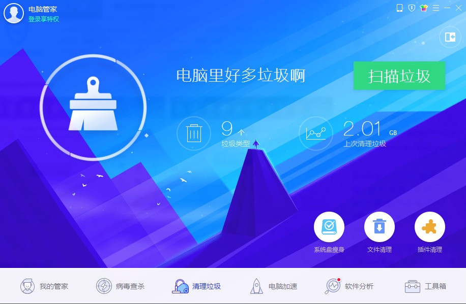 电脑管家软件手机版下载(电脑管家软件手机版下载安装)-第3张图片-QuickQ官网 电脑管家软件手机版下载(电脑管家软件手机版下载安装)-第3张图片-QuickQ官网