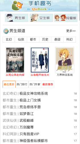 下书网手机版在线(下书网手机版 下载)-第4张图片-QuickQ官网