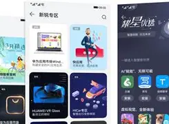 掌易行华为手机版下载(华为手机助手安卓版)-第4张图片-QuickQ官网 掌易行华为手机版下载(华为手机助手安卓版)-第4张图片-QuickQ官网