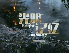 光明记忆国产手机版(光明记忆是国产游戏吗)-第5张图片-QuickQ官网 光明记忆国产手机版(光明记忆是国产游戏吗)-第5张图片-QuickQ官网