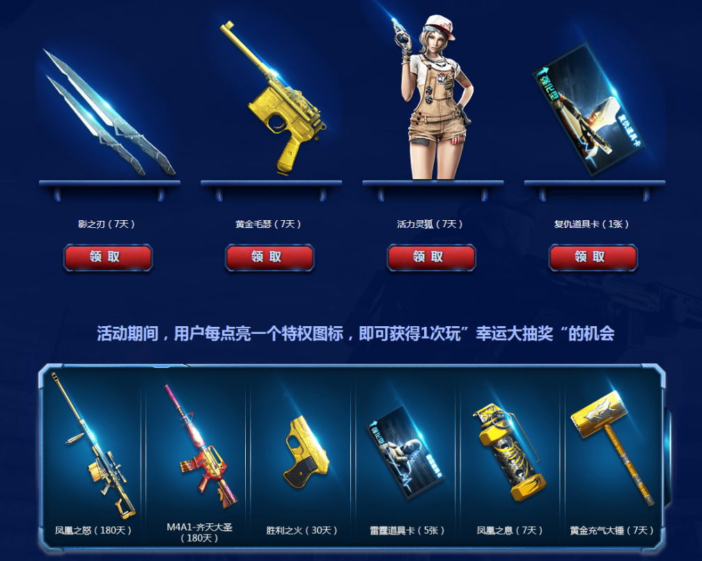 cf活动领枪软件手机版(cf端游活动领的枪在哪里使用)-第4张图片-QuickQ官网 cf活动领枪软件手机版(cf端游活动领的枪在哪里使用)-第4张图片-QuickQ官网
