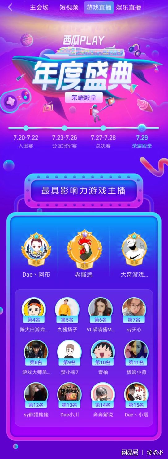 西瓜怎么直播游戏手机版(怎么在西瓜视频直播游戏手机直播?)-第4张图片-QuickQ官网 西瓜怎么直播游戏手机版(怎么在西瓜视频直播游戏手机直播?)-第4张图片-QuickQ官网