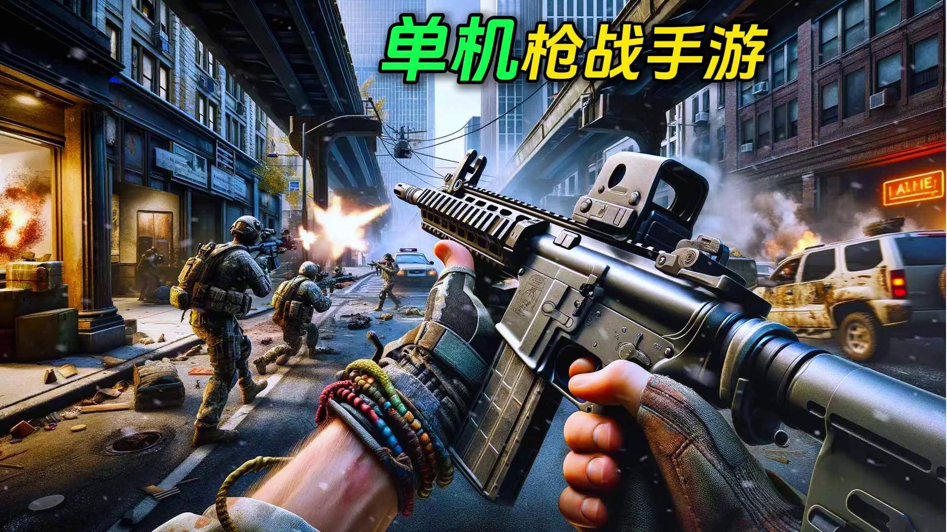 手机版科技射击游戏推荐(手机版科技射击游戏推荐排行榜)-第5张图片-QuickQ官网 手机版科技射击游戏推荐(手机版科技射击游戏推荐排行榜)-第5张图片-QuickQ官网