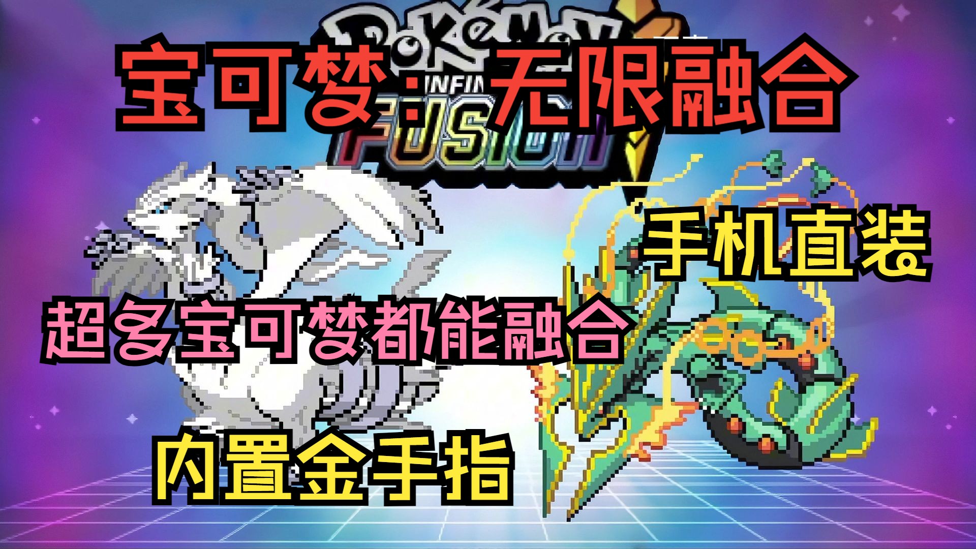 神奇宝贝常用强化手机版(神奇宝贝常用强化手机版有哪些)-第3张图片-QuickQ官网 神奇宝贝常用强化手机版(神奇宝贝常用强化手机版有哪些)-第3张图片-QuickQ官网